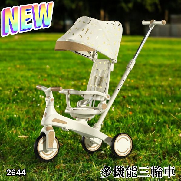 2644 キッズ バイク 子供 三輪車 ベージュ 折りたたみ 1~5歳 安全