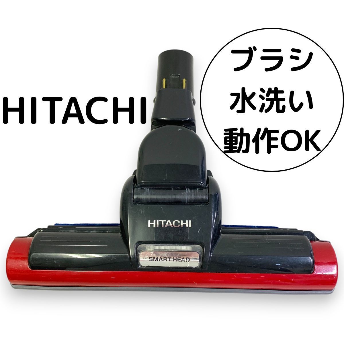 日立 掃除機 ヘッド D-AP43 スマートヘッド 純正 パーツ 部品 パワー