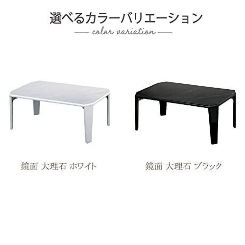 武田コーポレーション 【ちゃぶ台・折りたたみ・ローテーブル