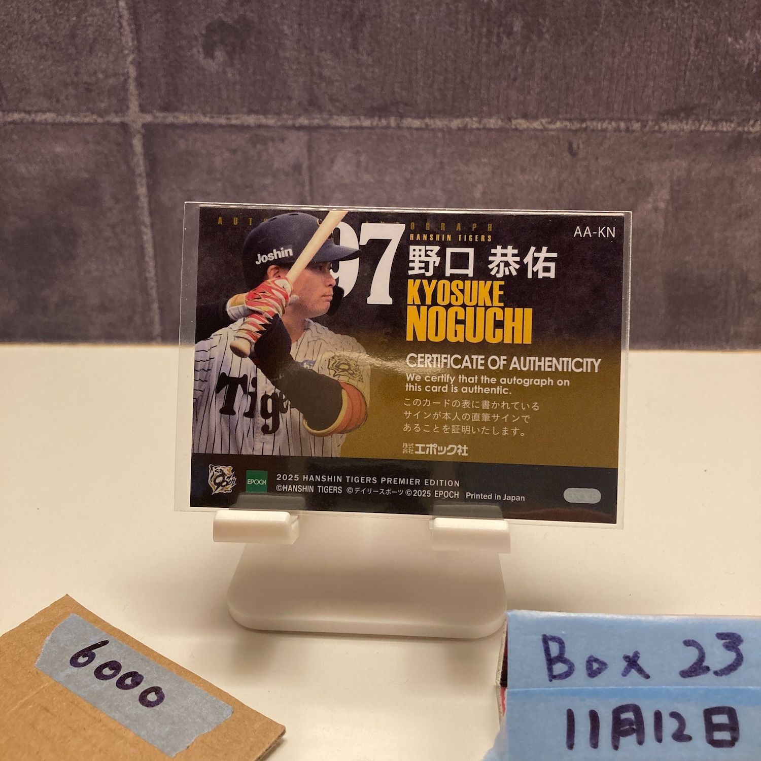 【限定】阪神タイガース 野口恭佑 プロ初本塁打記念 直筆サイン フォトパネル 限定】阪神タイガース 野口恭佑 プロ初本塁打記念 直筆サイン フォト