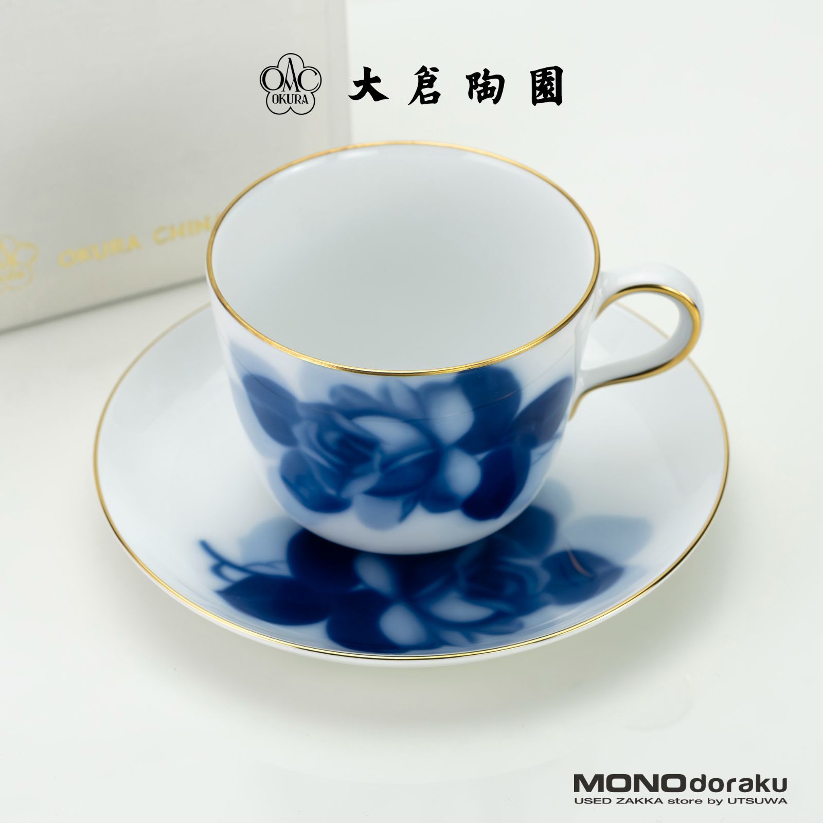 大倉陶園 ブルーローズ 8211 モーニングカップ＆ソーサー OKURA 白磁 青薔薇 コーヒーカップ 日本製 洋食器 2