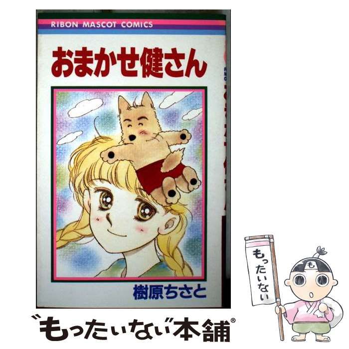樹原ちさと　2冊セット 樹原ちさと 2冊セット 樹原ちさと 2冊セット 【公式通販】