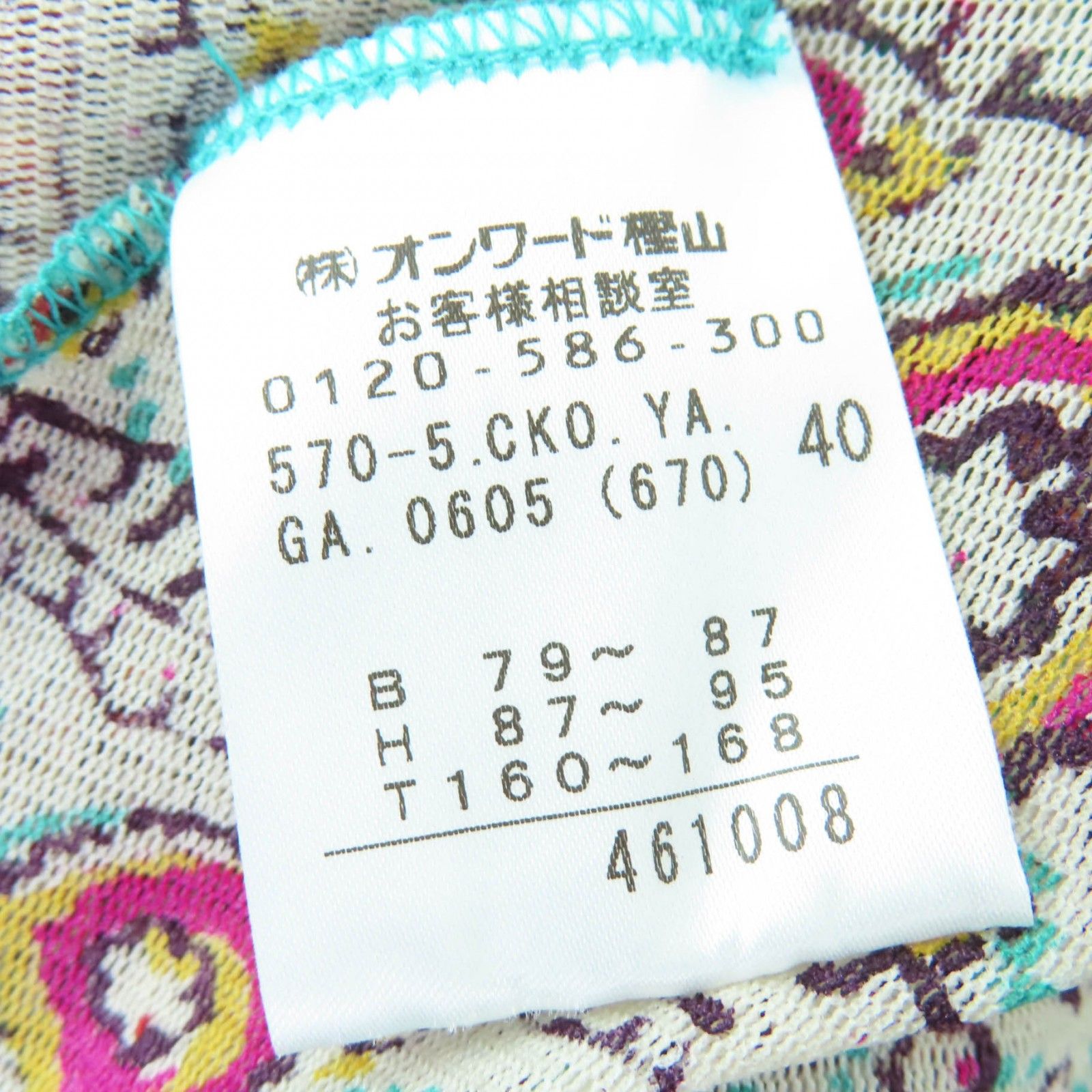 美品☆JEAN-PAUL GAULTIER ジャンポールゴルチエ パワーネット