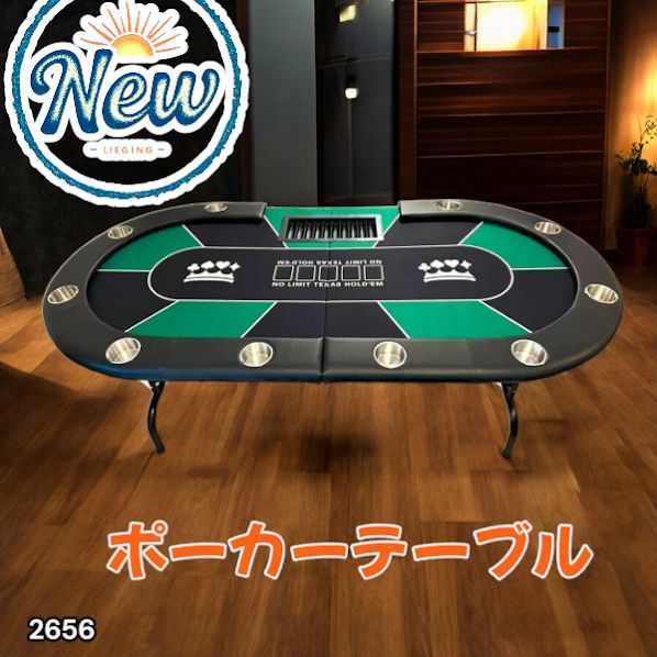 2656 ポーカー テーブル グリーン 折りたたみ 10人対応 家庭用 業務用