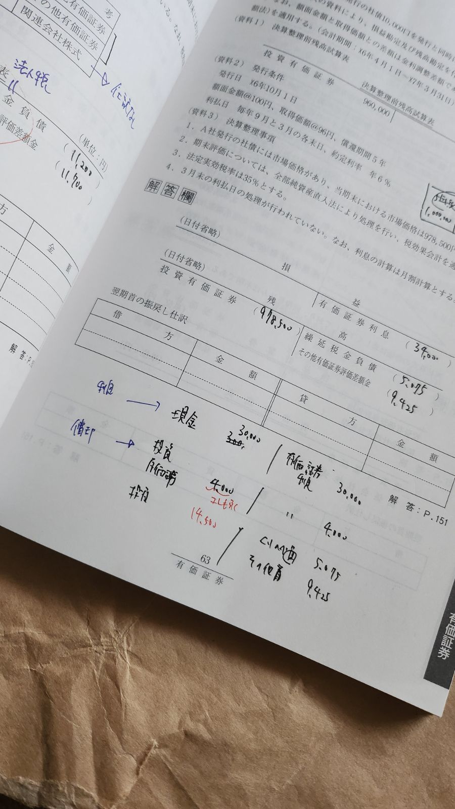 2025年度版 1 簿記論 個別計算問題集 税理士 1 簿記論 個別計算問題集 2025年度版 [重要論点をすべて押さえ