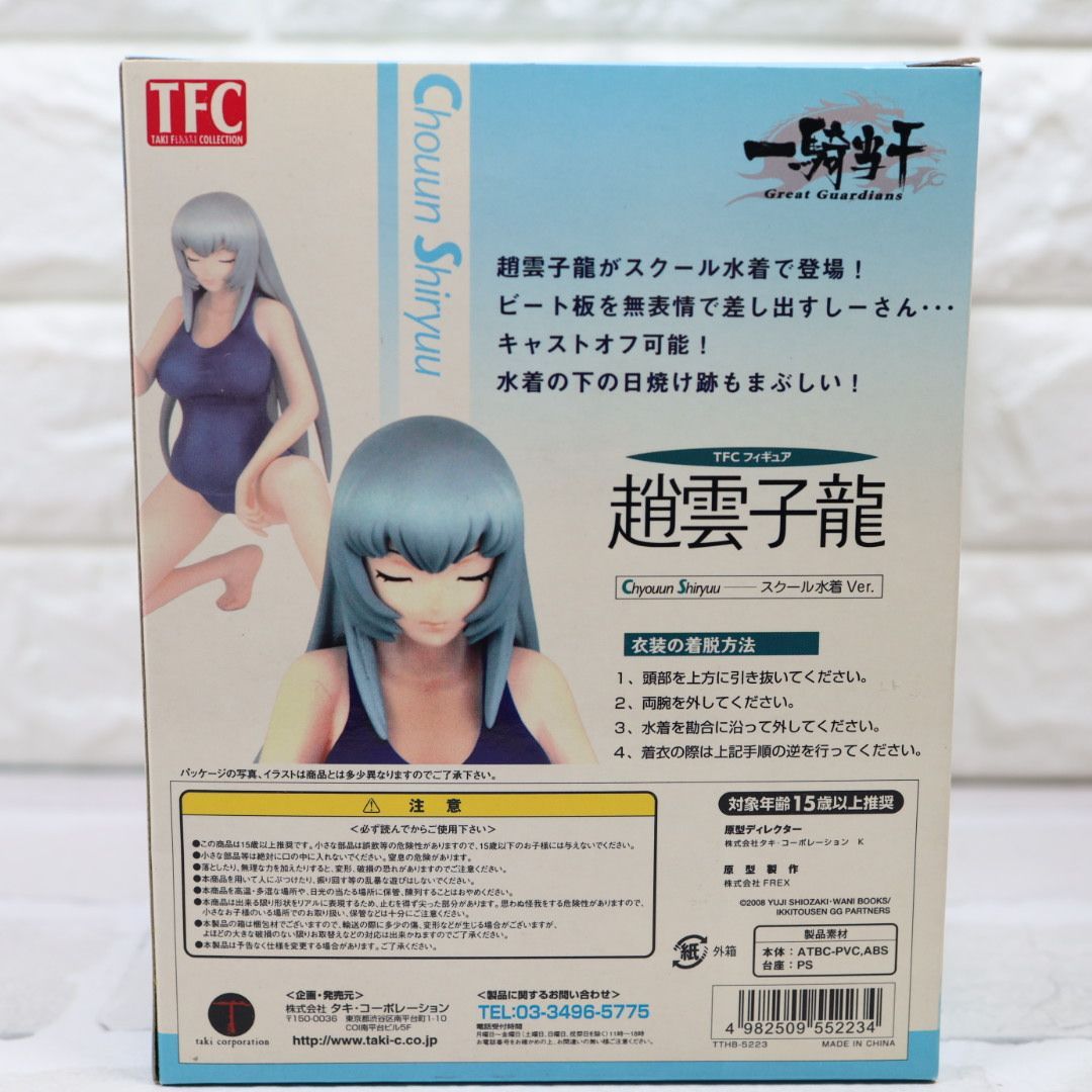 一騎当千 趙雲子龍 スクール水着ver. フィギュア TFC - メルカリ
