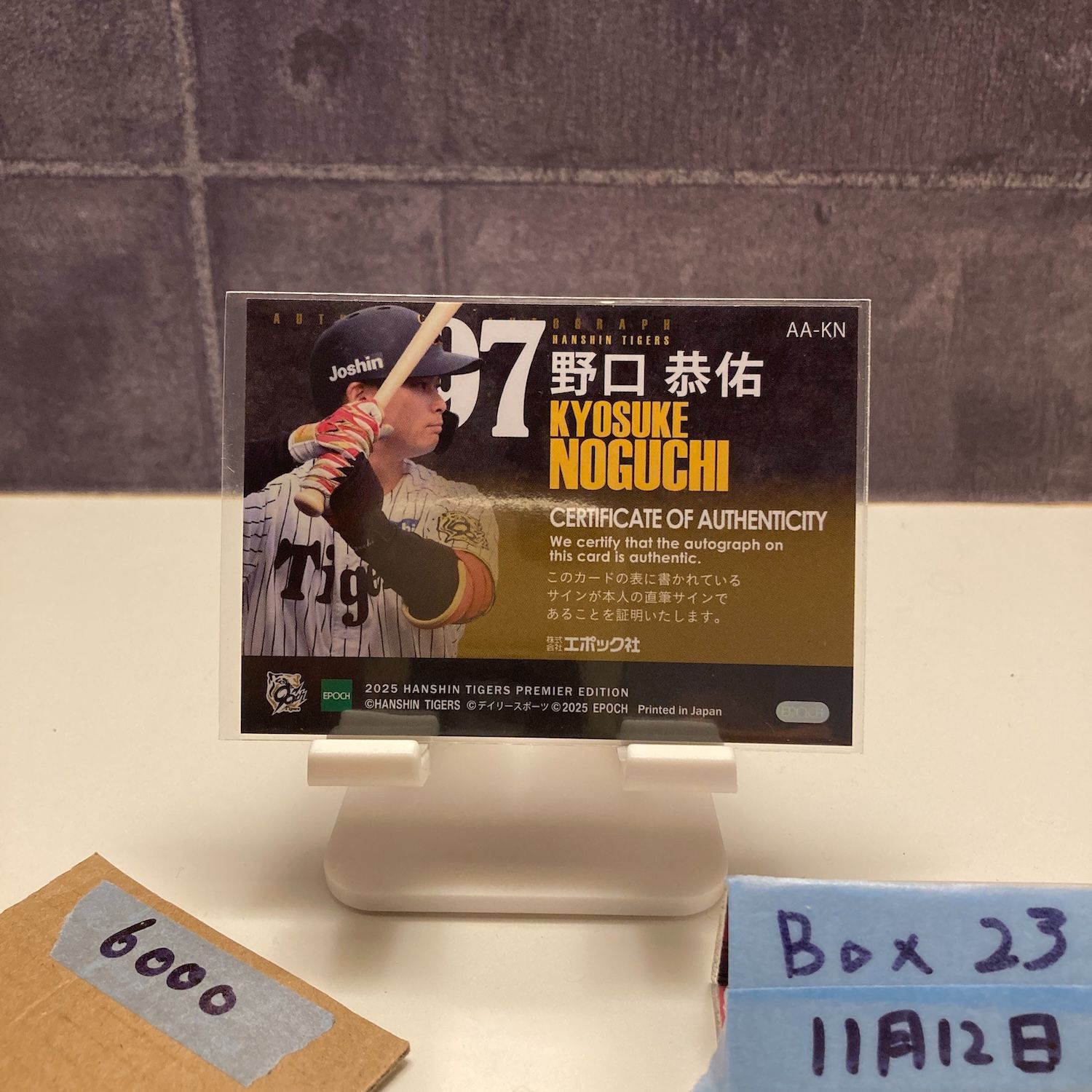 限定】阪神タイガース 野口恭佑 プロ初本塁打記念 直筆サイン フォト