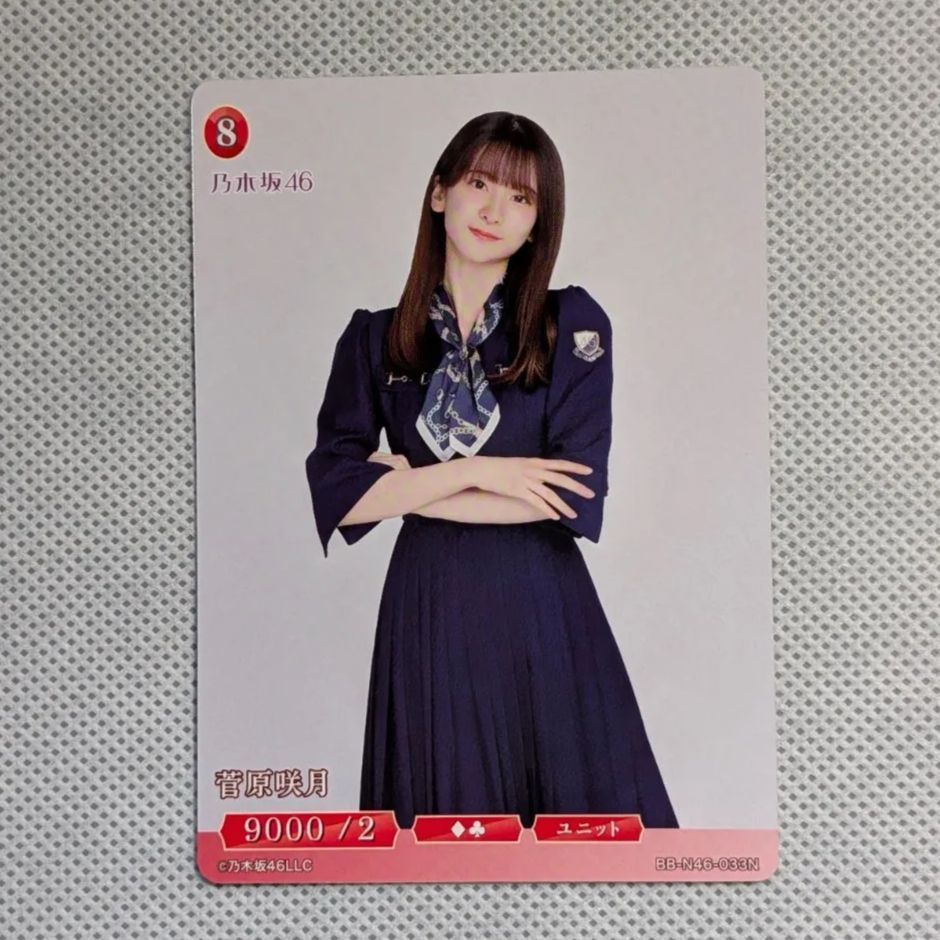 乃木坂46 菅原咲月 カード 12枚セット ビルディバイド -ブライト- BB