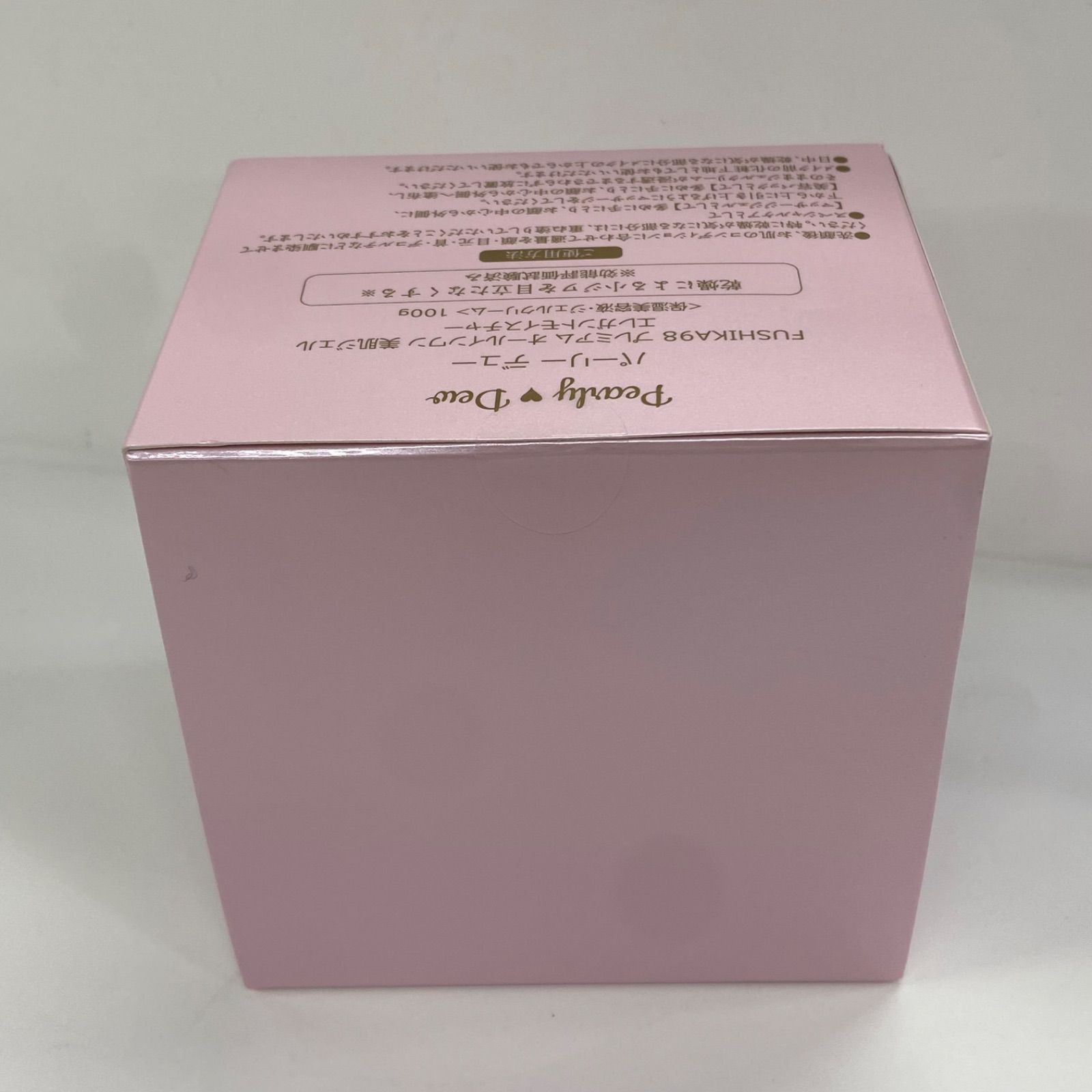M3486 パーリーデュー FUSHIKA98 プレミアム オールインワン 美肌