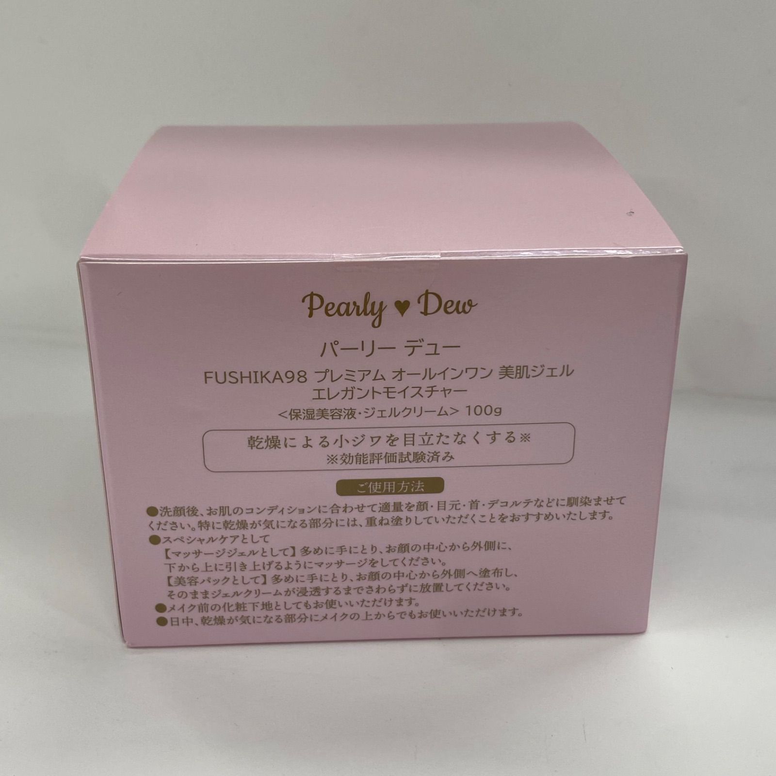 M3486 パーリーデュー FUSHIKA98 プレミアム オールインワン 美肌