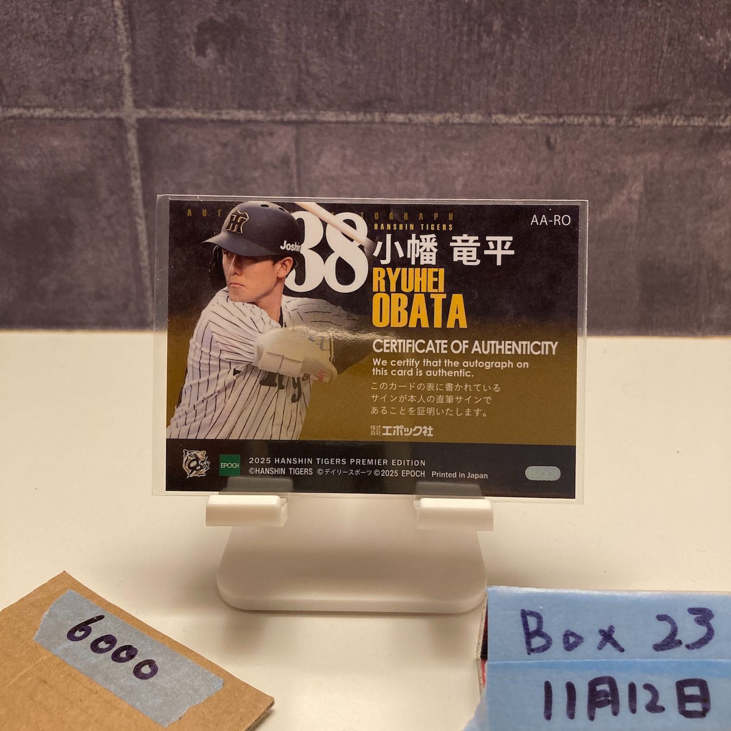 2025 Epoch Premier Edition 小幡竜平 12/55 直筆サインカード 阪神