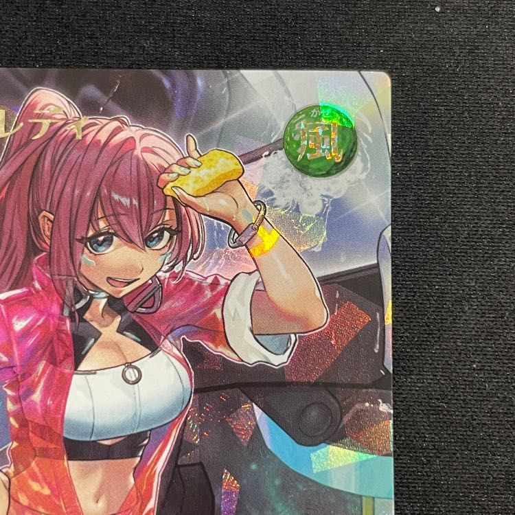 ハンディーレディ オーバーラッシュレア RD/KP22-JP000 1枚 - メルカリ