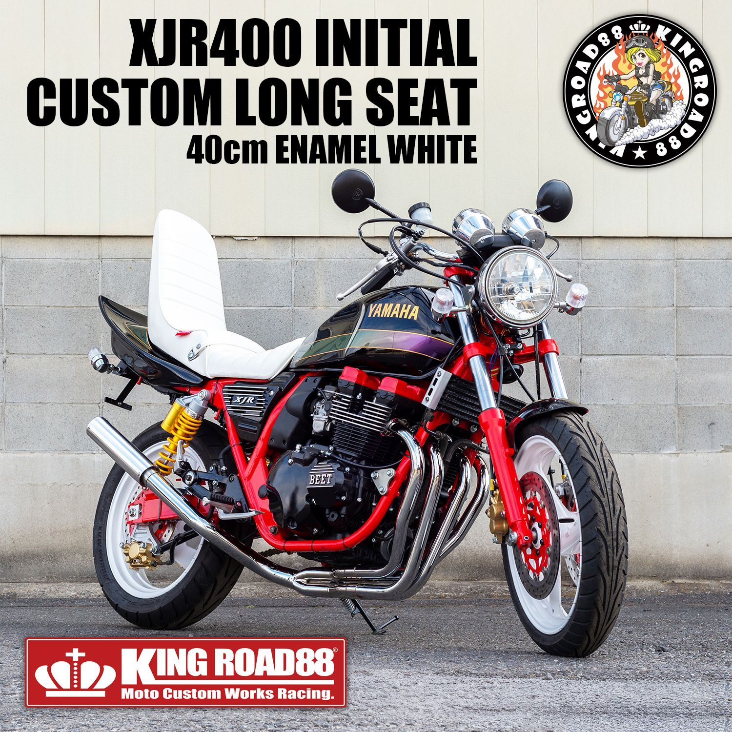 ヤマハ XJR400 前期 4HM KingRoad88 3段シート エナメル ホワイト 三段