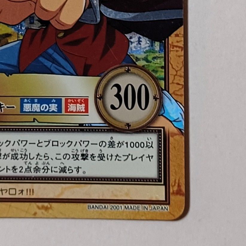 ① C520 ルフィ ／ ザ・ルーキー ワンピース カードダス ハイパー