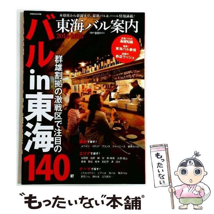 本 【】 デーモンと迷宮 ダイアグラム・デフォルメ・ミメーシス