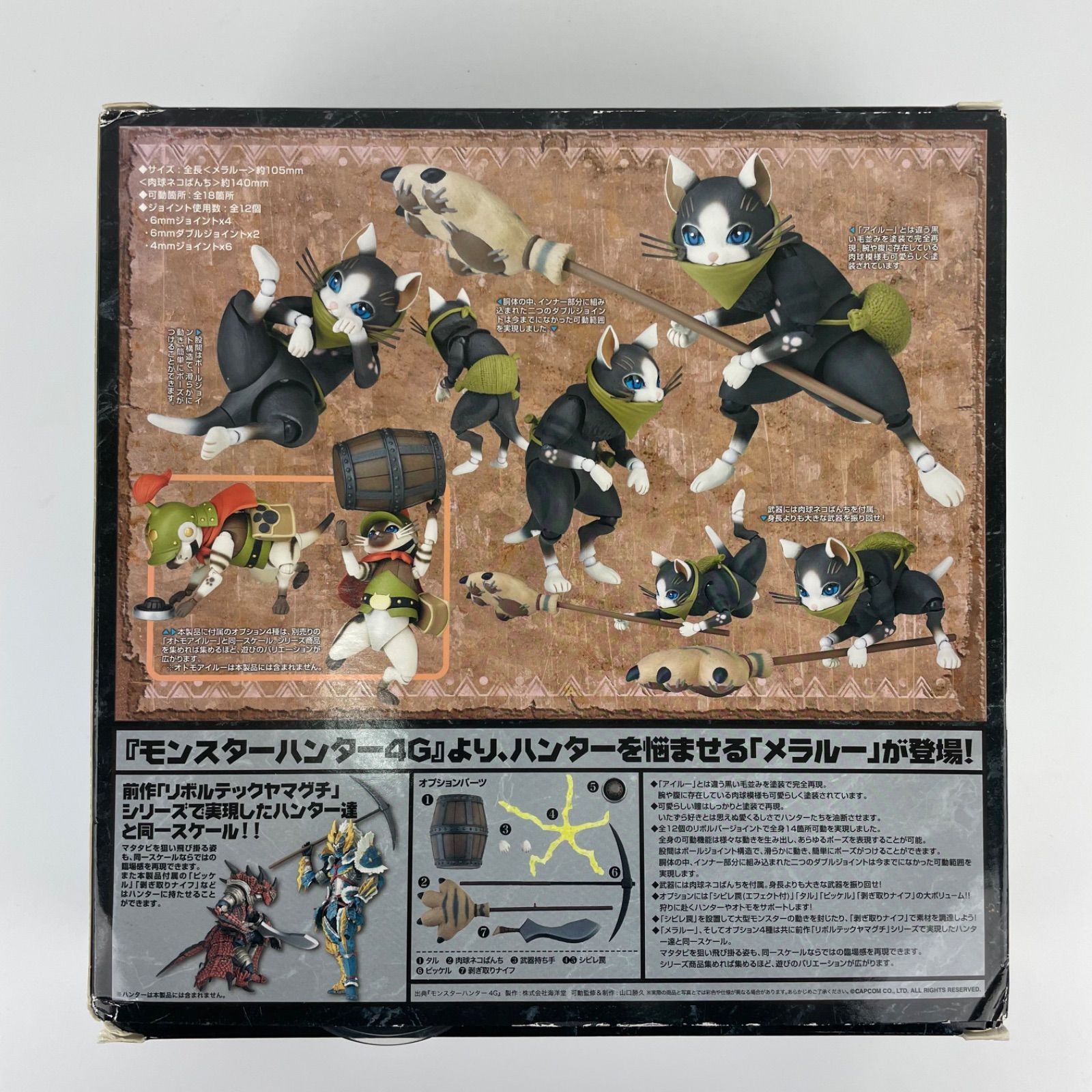 Vulcanlog 006 モンハンリボ メラルー 塗装済み可動フィギュア 61Nj3g2+RjL.jpg_BO30,255,255,