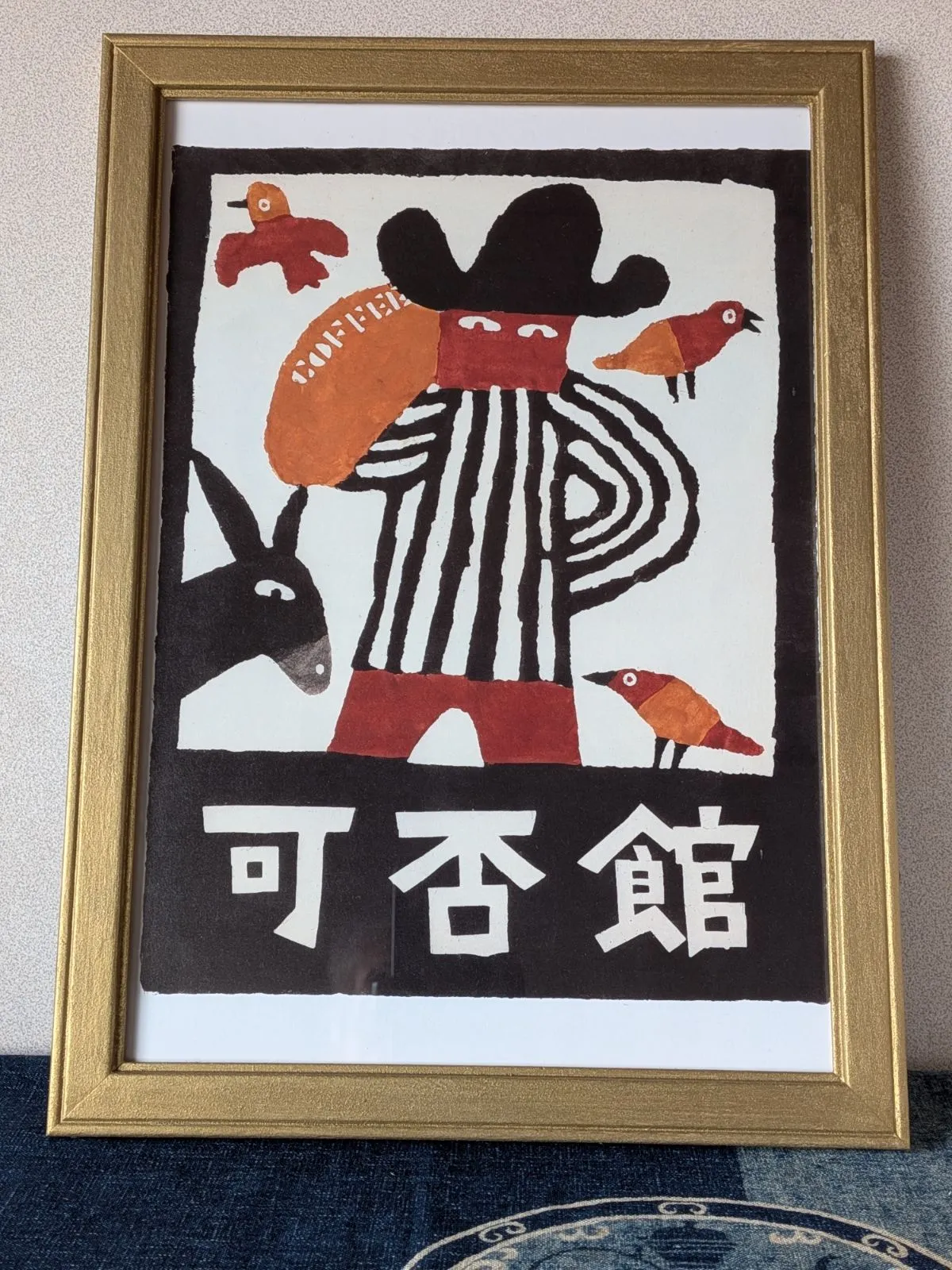 2026年最新】芹沢銈介展の人気アイテム - メルカリ