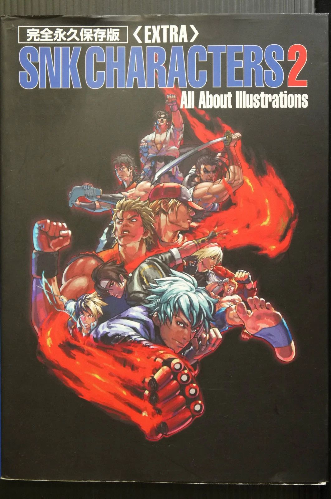完全永久保存版＜Extra＞SNK CHARACTERS2 ALL About Illustrations