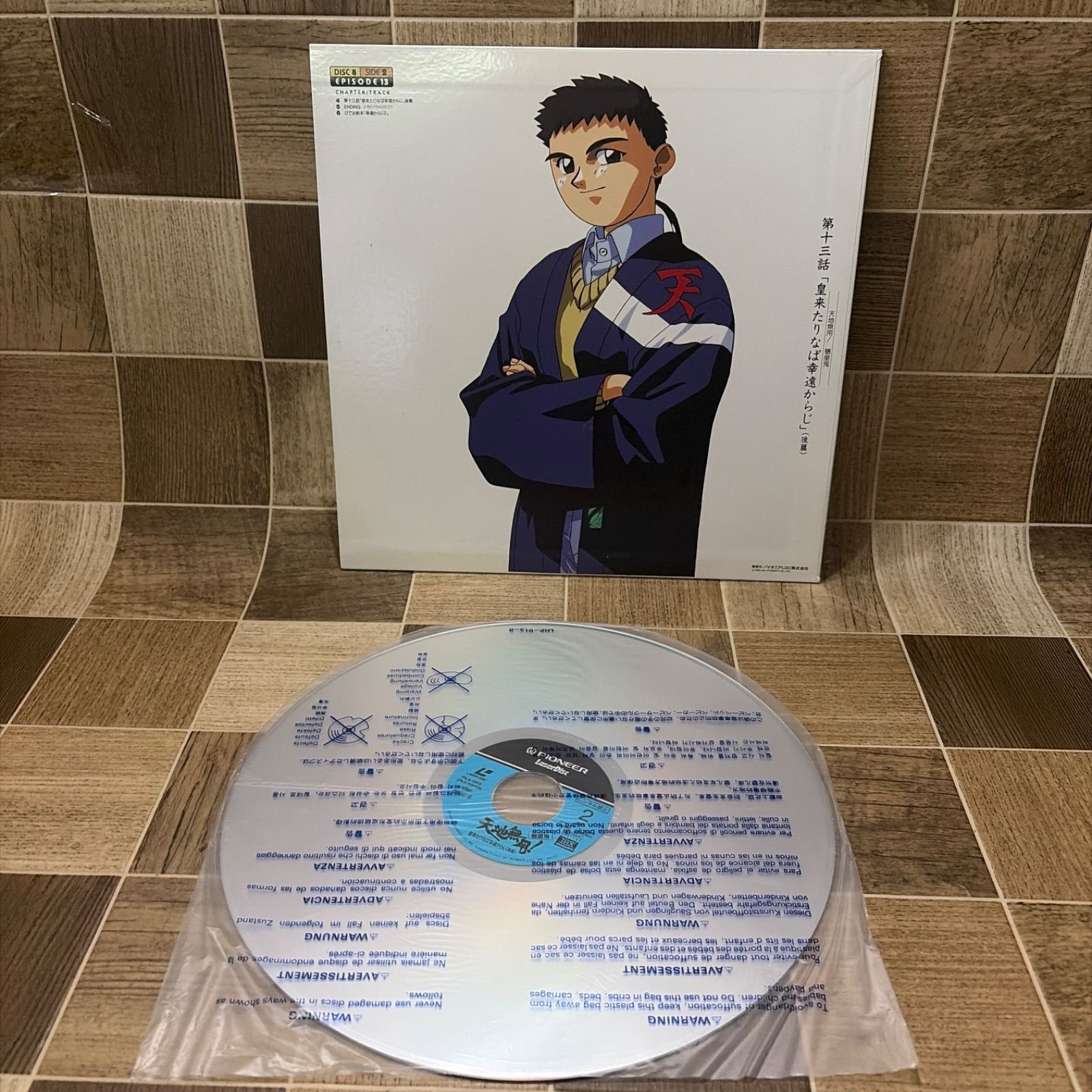 天地無用 魎皇鬼 THX LD BOX レーザーディスク アニメ 中古品 - メルカリ