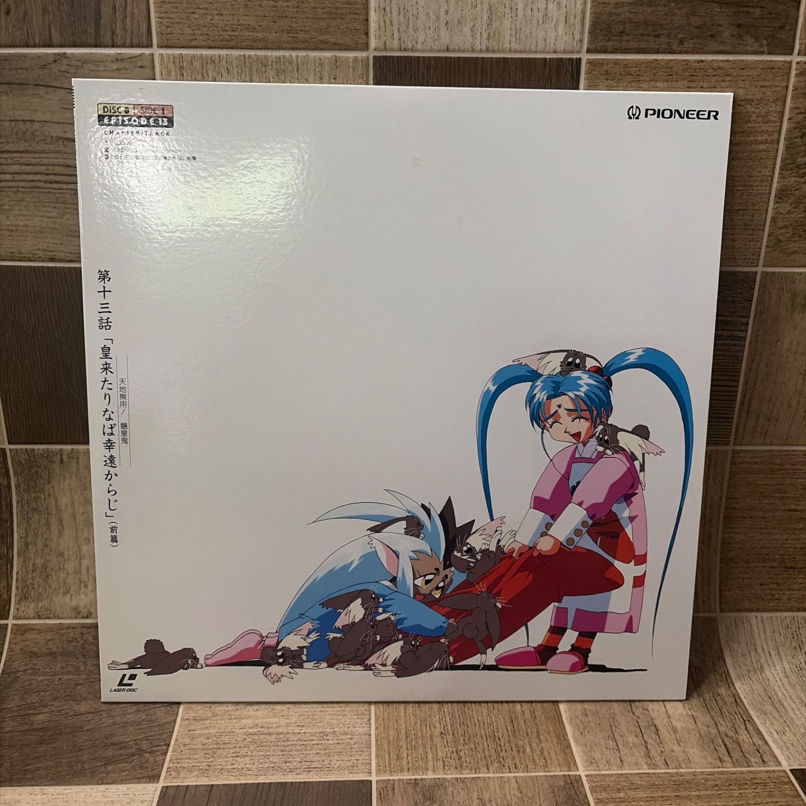 天地無用 魎皇鬼 THX LD BOX レーザーディスク アニメ 中古品 - メルカリ
