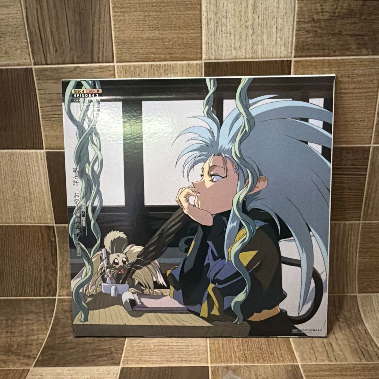天地無用 魎皇鬼 THX LD BOX レーザーディスク アニメ 中古品 - メルカリ