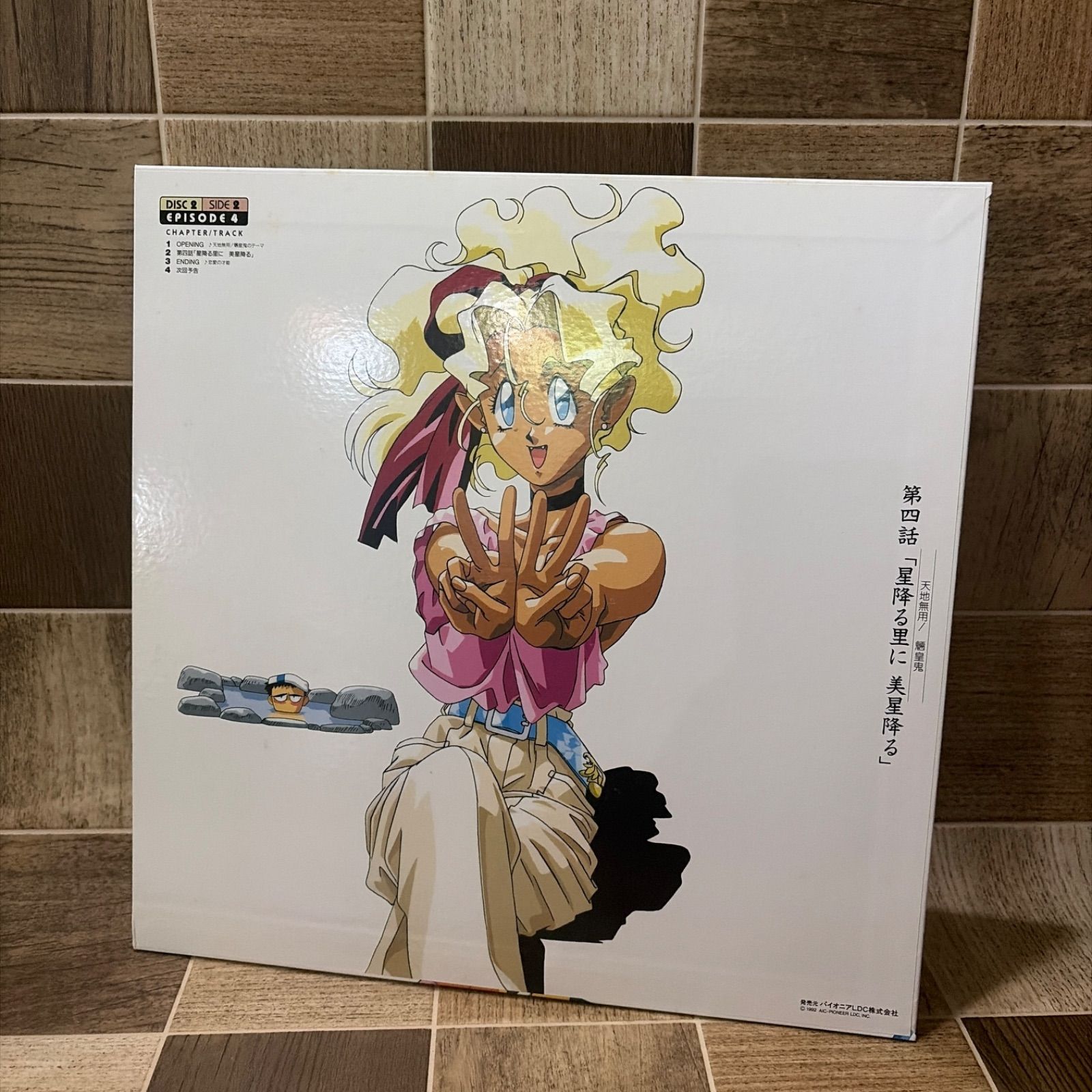 天地無用 魎皇鬼 THX LD BOX レーザーディスク アニメ 中古品 - メルカリ