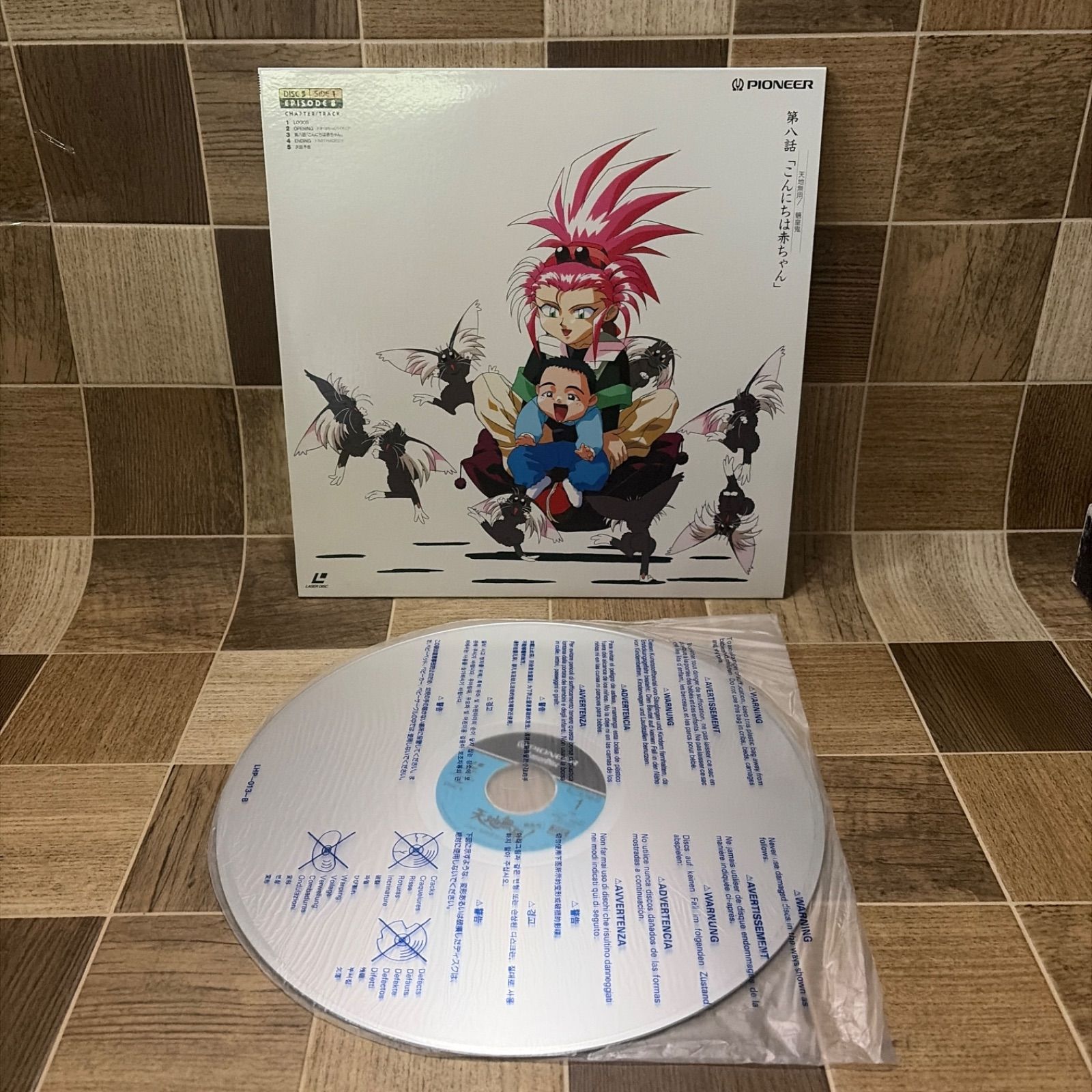天地無用 魎皇鬼 THX LD BOX レーザーディスク アニメ 中古品 - メルカリ