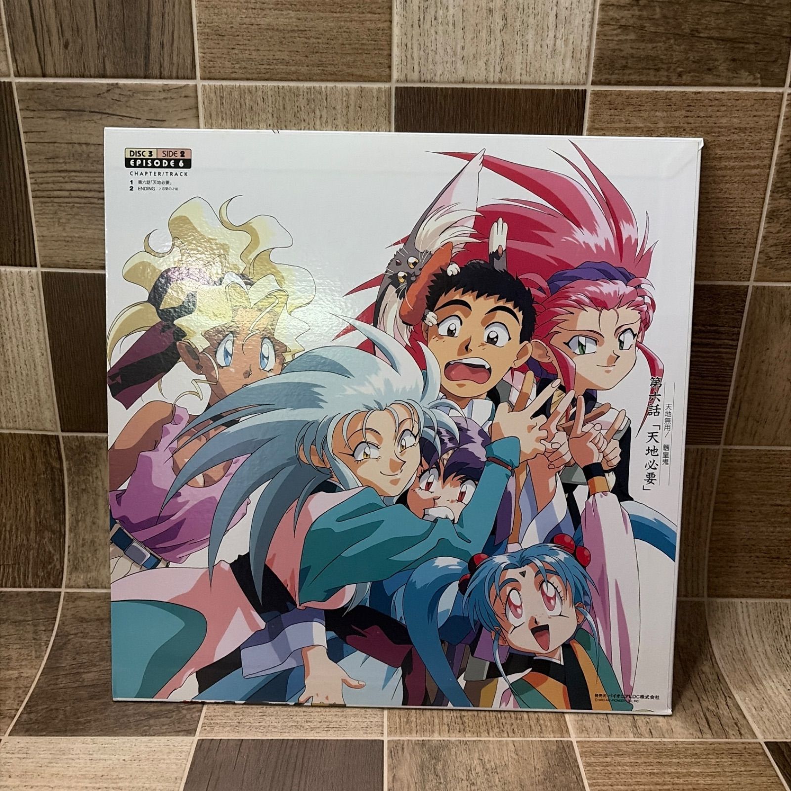 天地無用 魎皇鬼 THX LD BOX レーザーディスク アニメ 中古品 - メルカリ