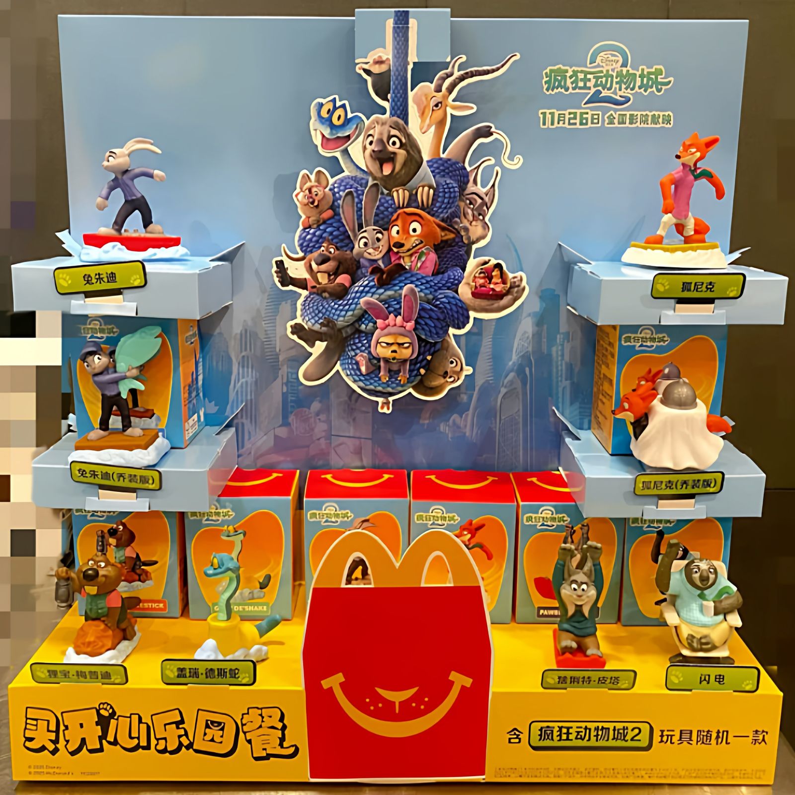 8個セット 2025中国マクドナルド x ズートピア 2 コラボおもちゃ