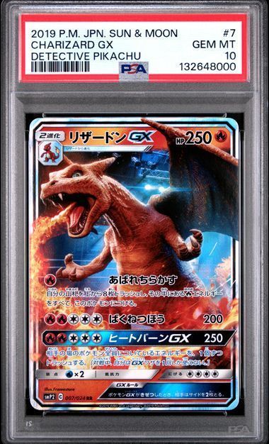 【PSA10】 リザードン　名探偵ピカチュウ　smp2 006/024 PSA10】SMP2 007/024 リザードン ムービー名探偵ピカチュウ - メルカリ