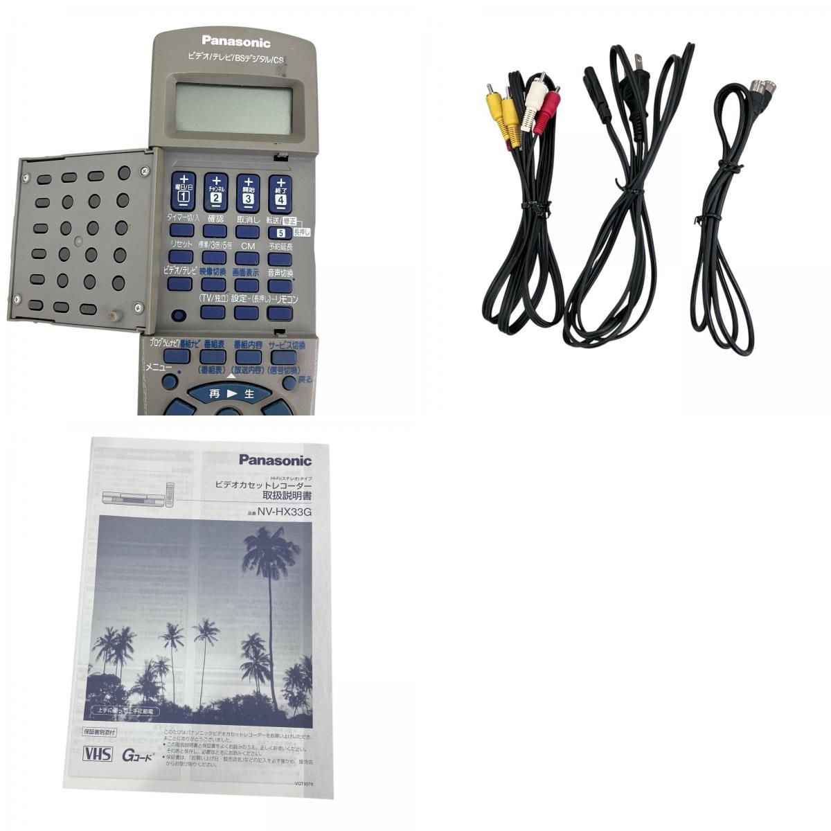 199990 通電確認のみ Panasonic パナソニック ビデオデッキ NV-HX33G