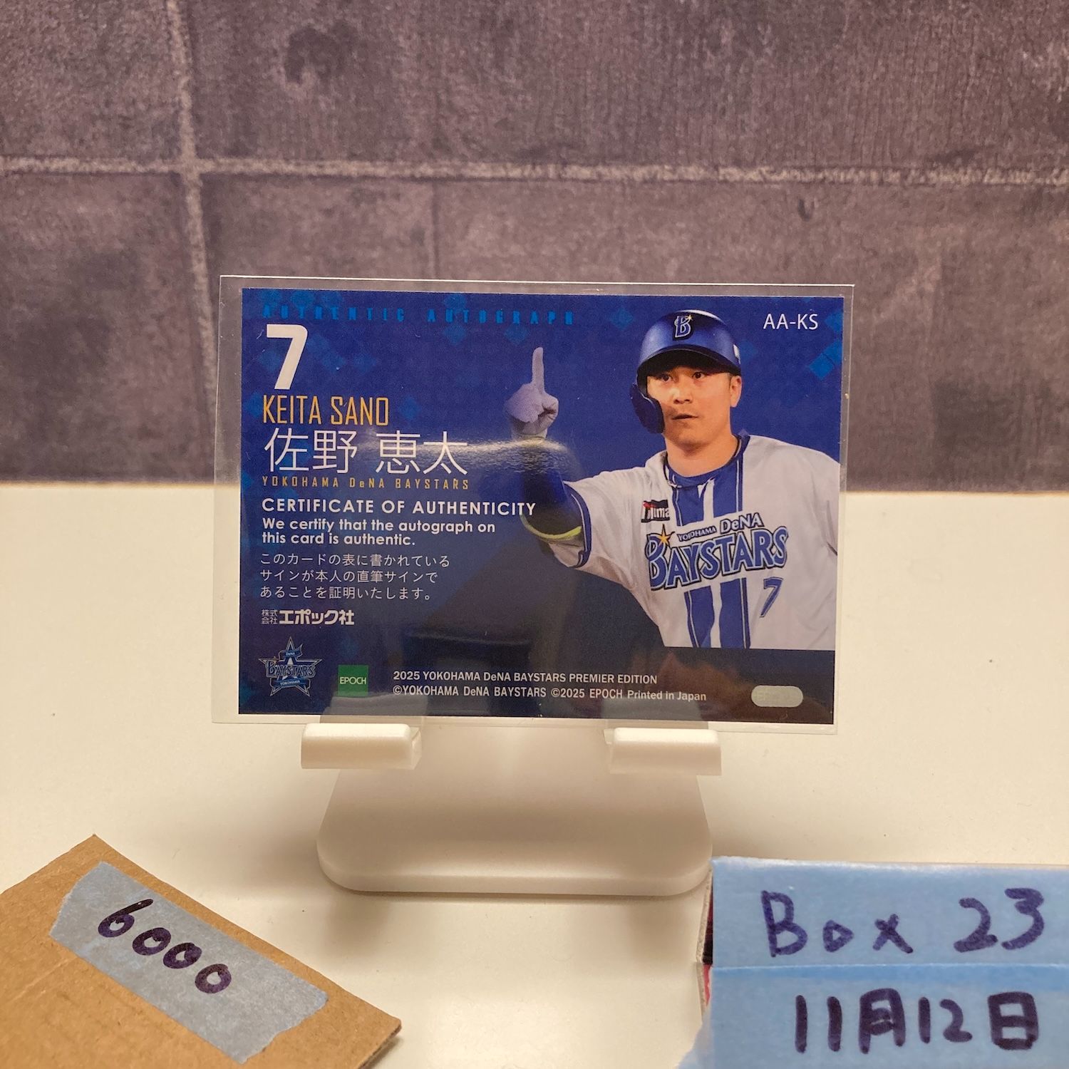 2025 Epoch Premier Edition 佐野恵太 12/20 直筆サインカード 横浜