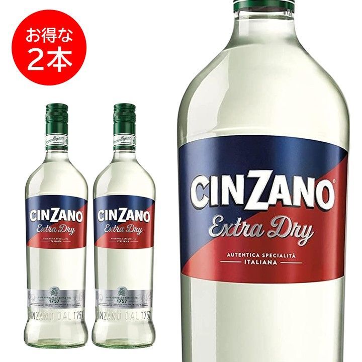 チンザノ CINZANO ベルモット エクストラドライ 1000ml 白ワイン 辛口