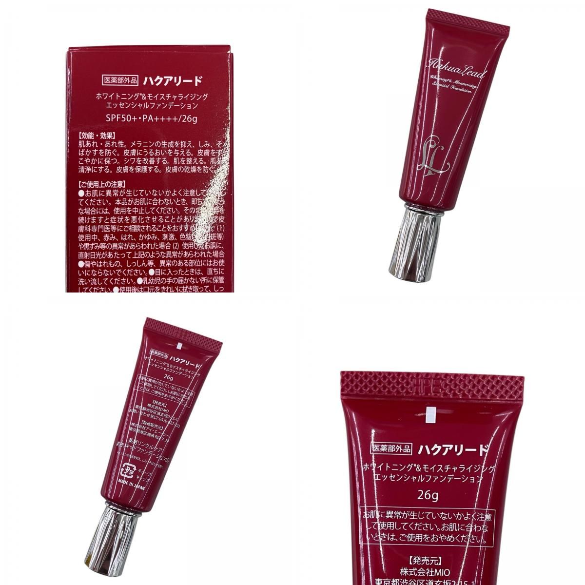 186000 新品未使用 HakuaLead ハクアリード 薬用クリーム&美白リキッド