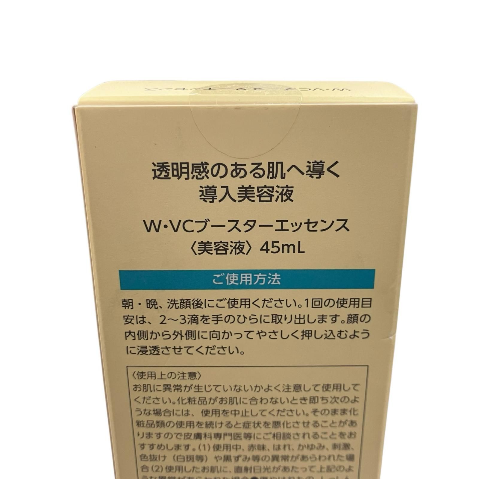 186000 新品未使用 美容液&パック W・ホワイトクリアパック イエロー W
