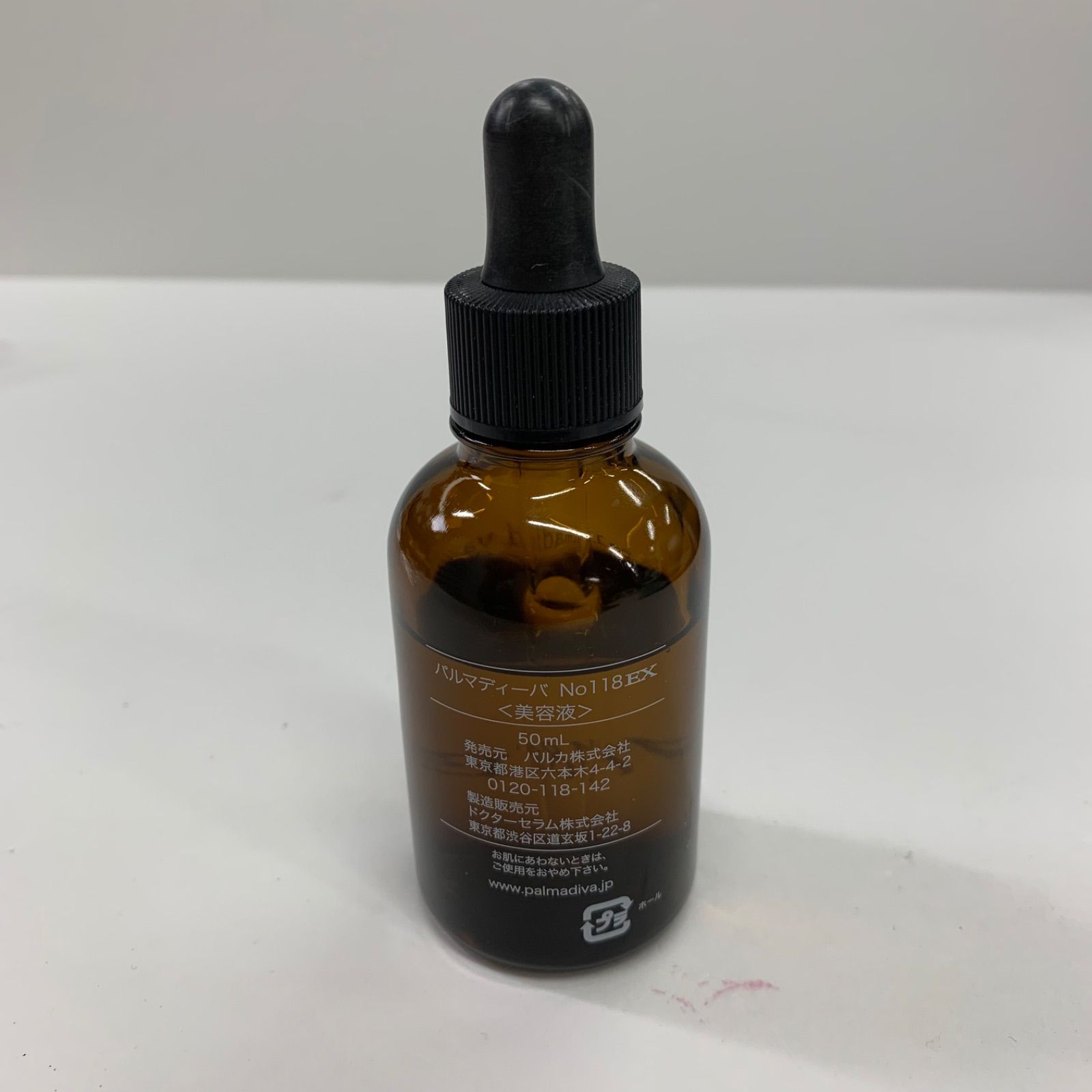 S4263 palmadiva パルマディーバ No118EX 美容液 50ml - メルカリ