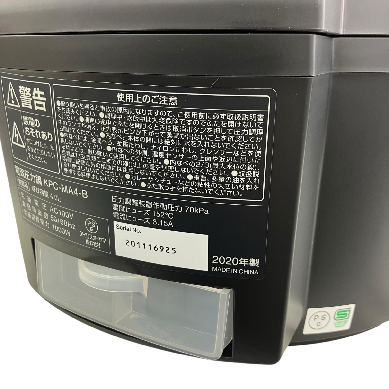 新品未使用アイリスオーヤマ 電気圧力鍋 186000 新品未使用 IRISOHYAMA アイリスオーヤマ 4.0L 電気圧力鍋 KPC