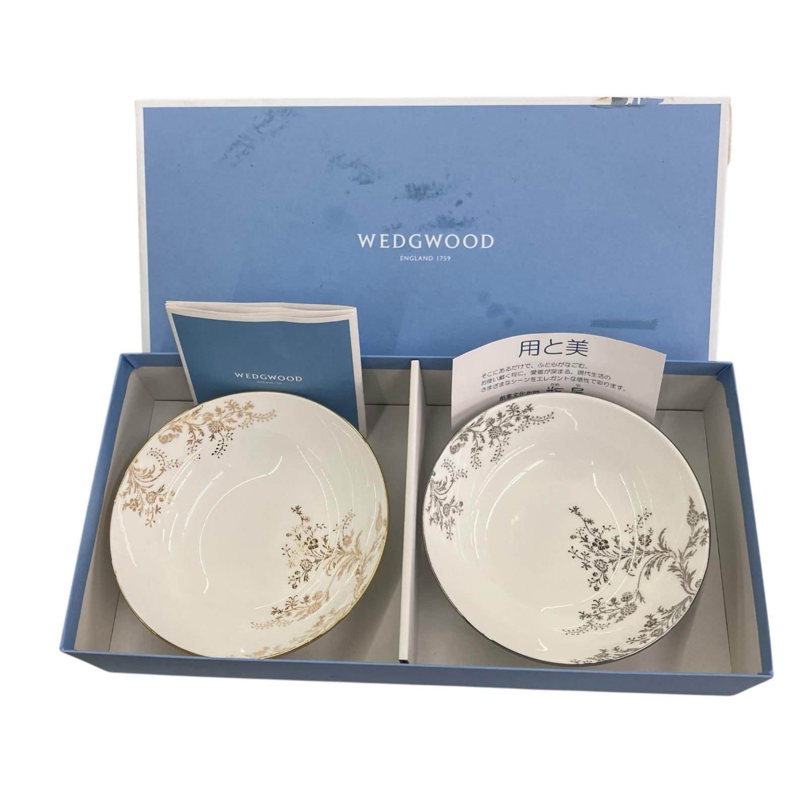 180053 新品未使用 WEDGWOOD ウエッジウッド マルチソーサーセット