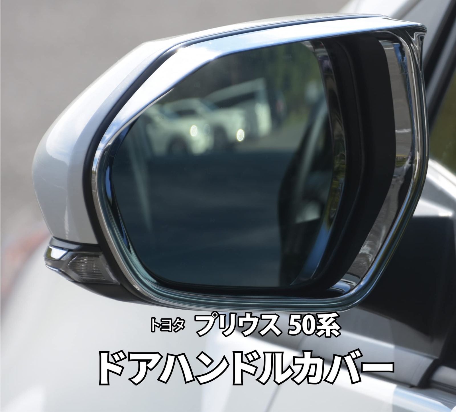 FUKUARE プリウス 50系 プリウス PHV カムリ 70系 CHR C-HR ZYX10