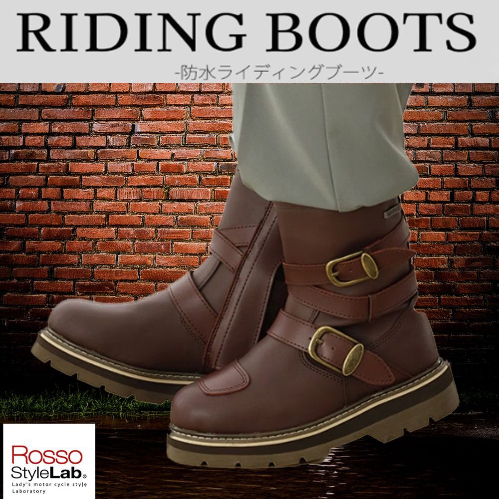 防水ライディングハイソールブーツ 6サイズ Rosso StyleLab ロッソ