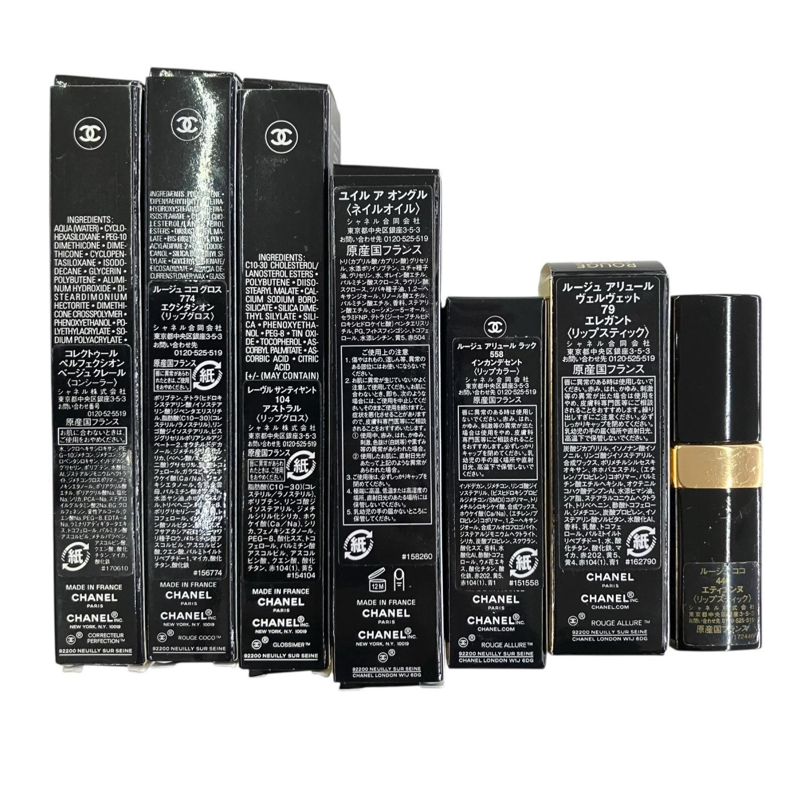 186005 現状品 CHANEL シャネル コスメ 9点まとめ売り - メルカリ