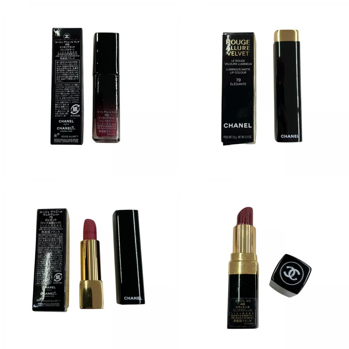 186005 現状品 CHANEL シャネル コスメ 9点まとめ売り - メルカリ