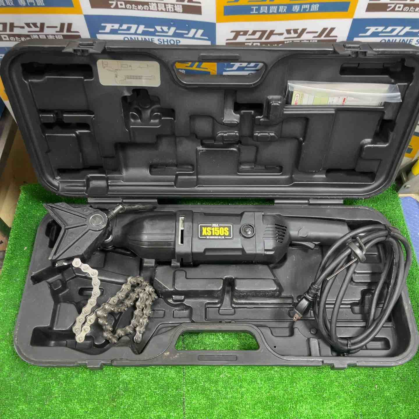 ◇レッキス(REX) ハイパーソー XS150S【草加店】