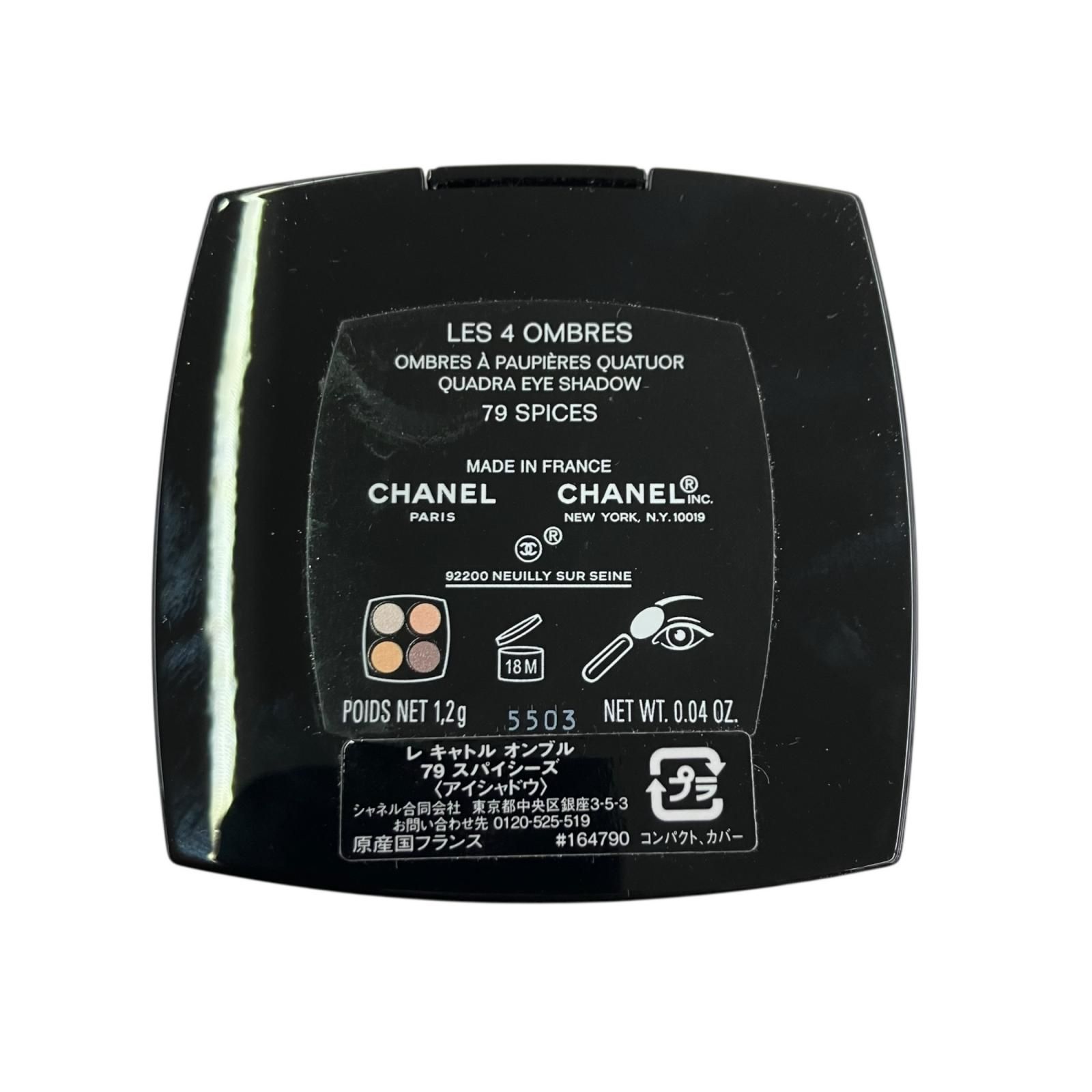 186005 現状品 CHANEL シャネル コスメ 3点まとめ売り メイクアップ