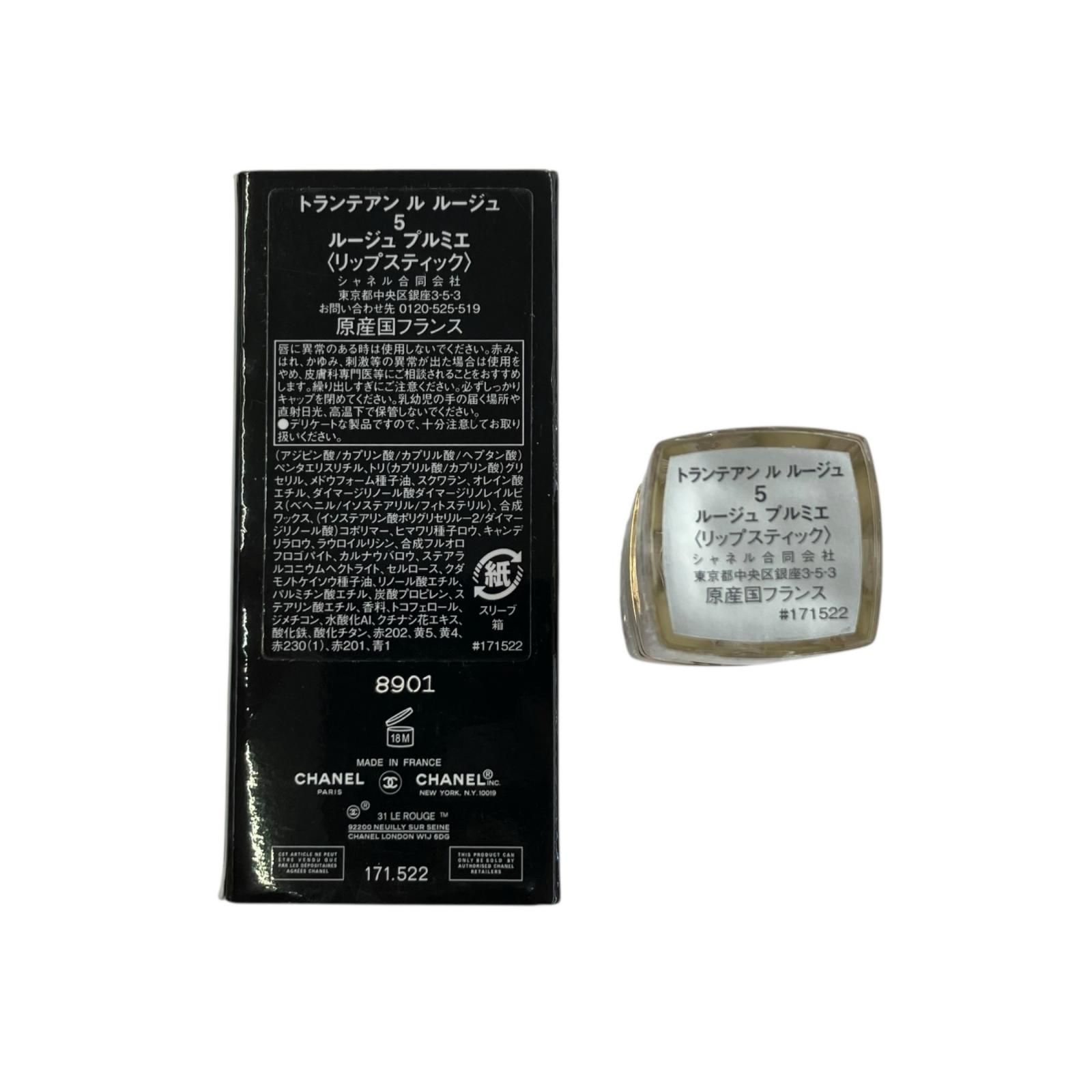 186005 現状品 CHANEL シャネル トランテアン ル ルージュ 5 ルージュ