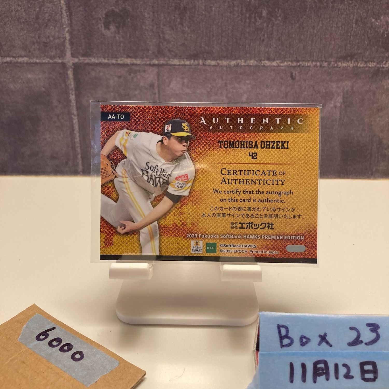 2023 Epoch Premier Edition 大関友久 16/19 直筆サインカード 福岡