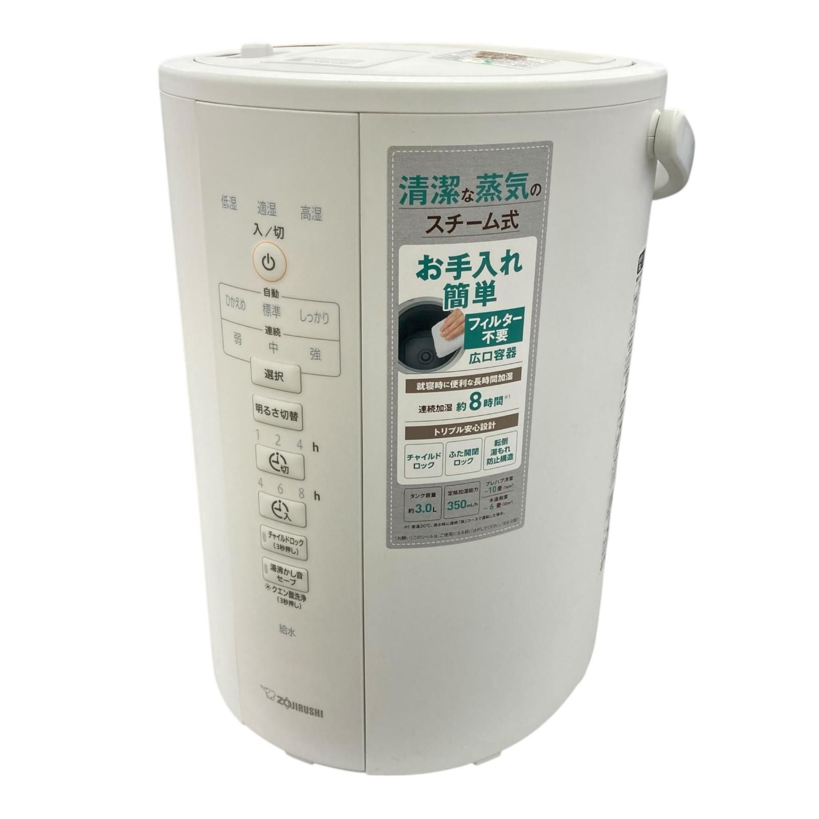 186000 動作未確認 象印 スチーム式加湿器 EE-DC35 - メルカリ