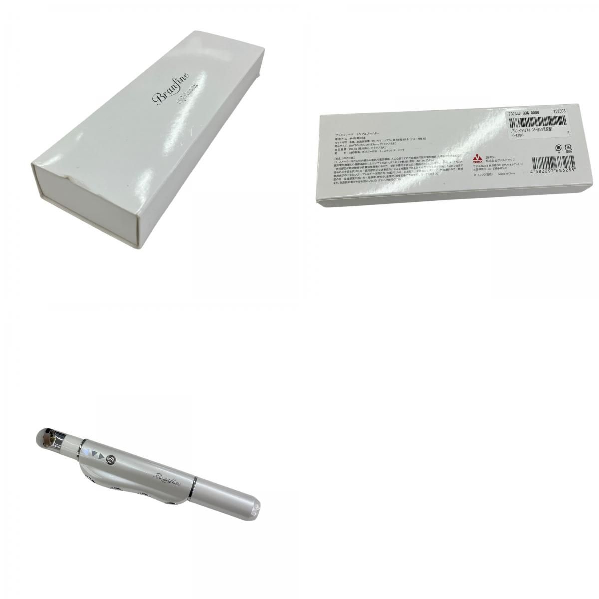 186001 動作確認済み ブランフィーネ トリプルブースター EMS美顔器