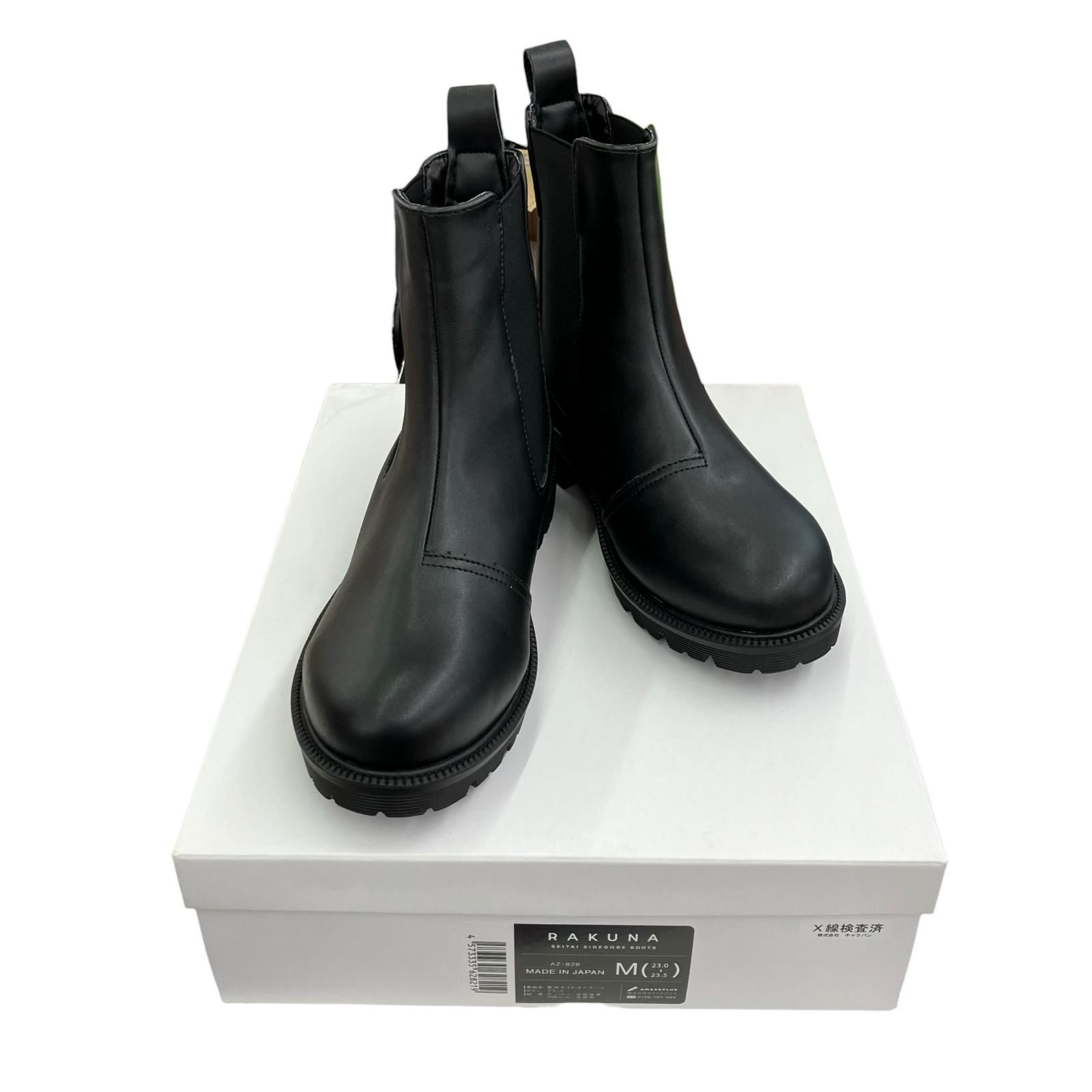 186000 ラクナ RAKUNA 整体 サイドゴア ブーツ AZ-826 ブラック - メルカリ
