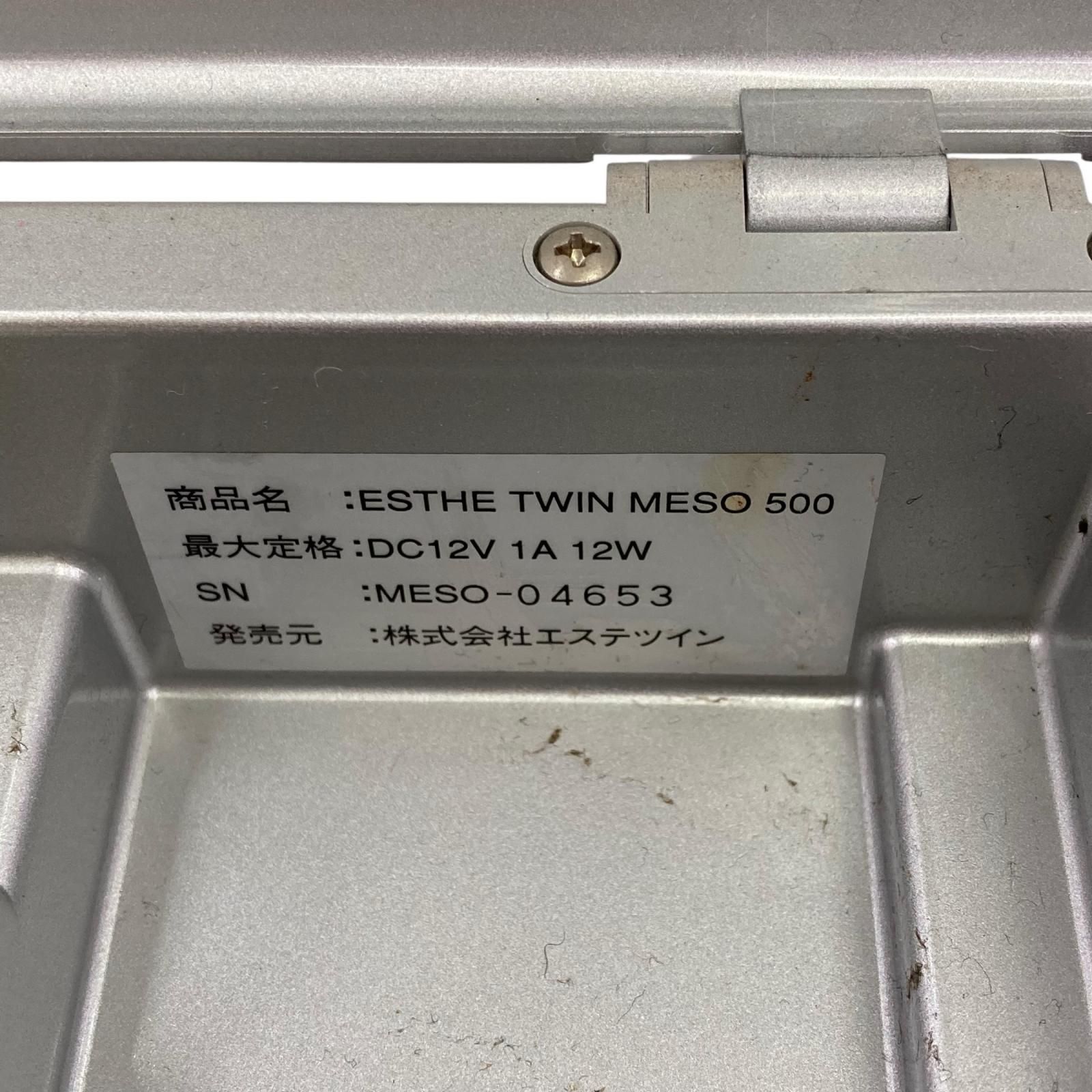 186000 動作確認済み ホームエステエステツイン MESO500 - メルカリ